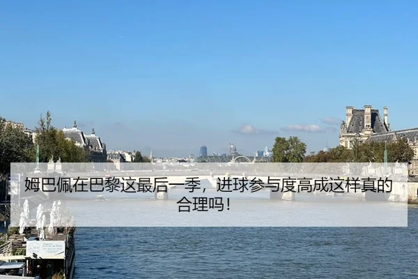 mu-ba-pei-zai-ba-li-zhe-zui-hou-yi-ji-jin-qiu-can-yu-du-gao-cheng-zhe-yang-zhen-de-he-li-ma-2-523.jpg